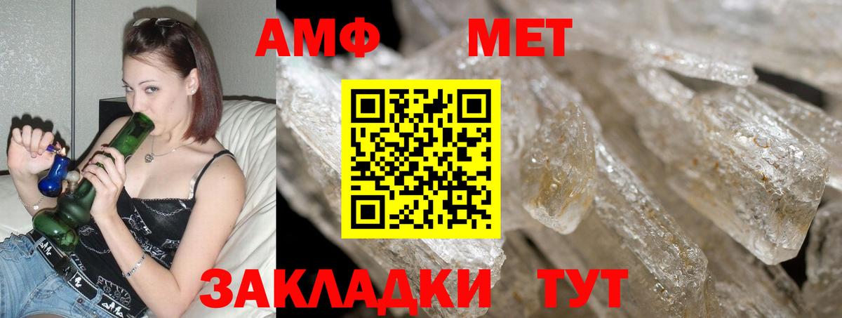 Amphetamine Розовый Касимов