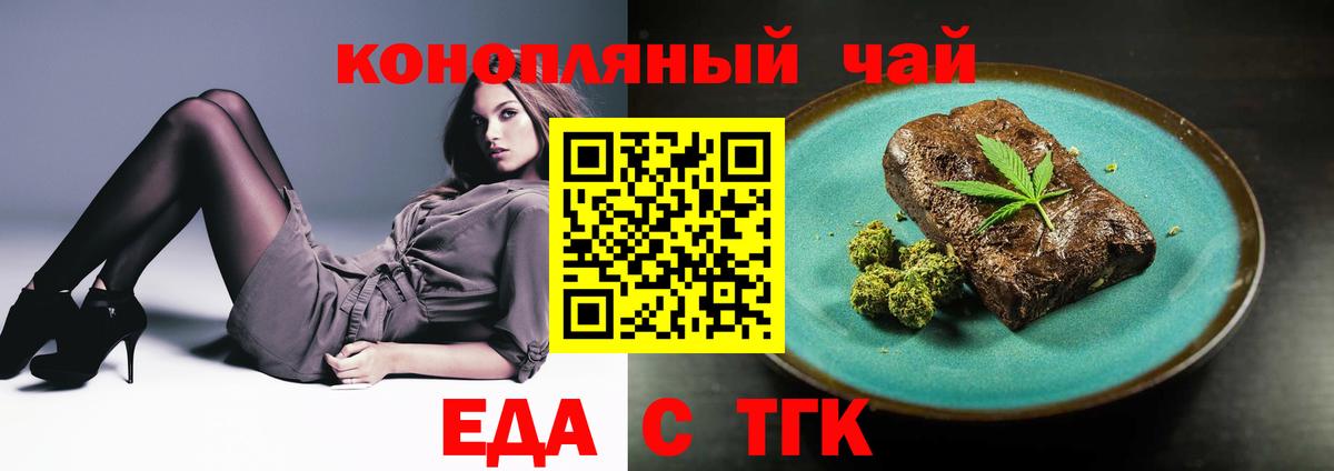 Cannafood конопля  Вход с VPN  Касимов 