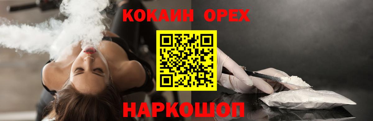 COCAIN Columbia Касимов
