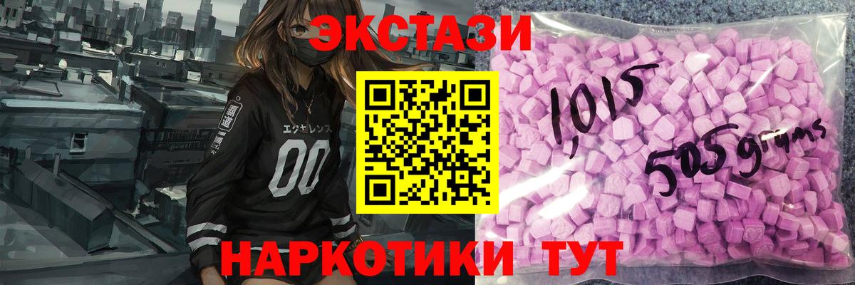 Экстази 99%  ЭКСТАЗИ 300 mg  ЭКСТАЗИ  Касимов  Вход с VPN 