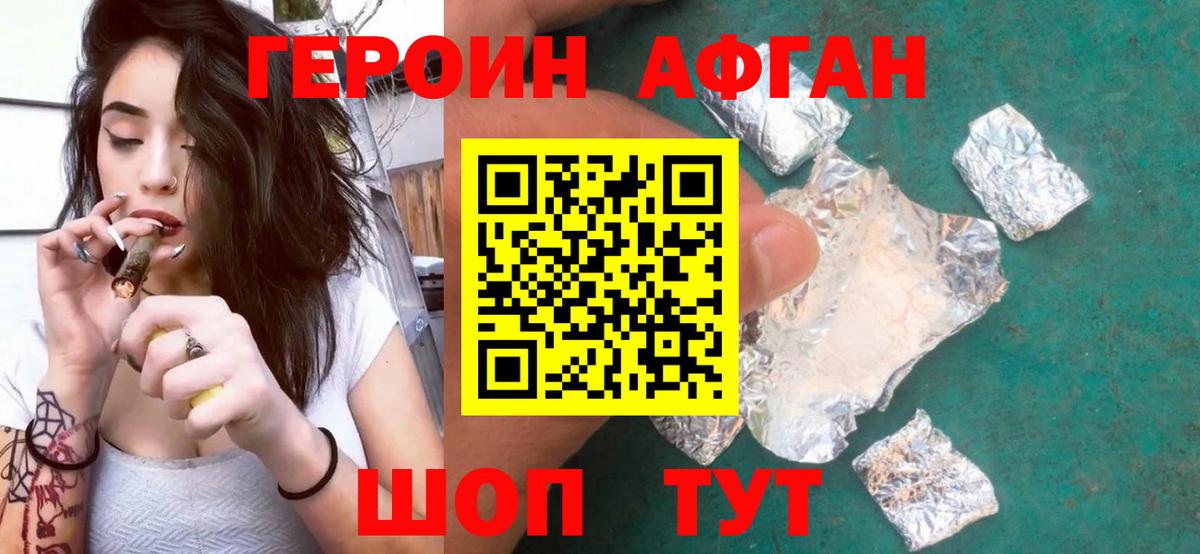 ГЕРОИН белый  Вход с VPN  Касимов 