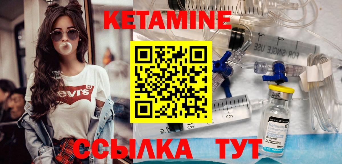 Касимов  КЕТАМИН VHQ  Вход с VPN  Кетамин ketamine 
