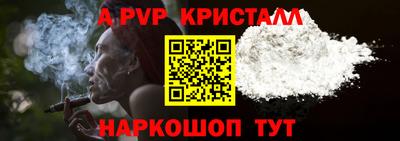 a pvp Ангарск