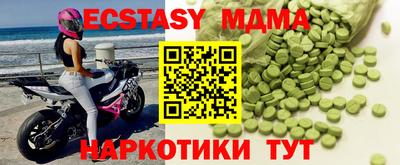 тгк Анапа