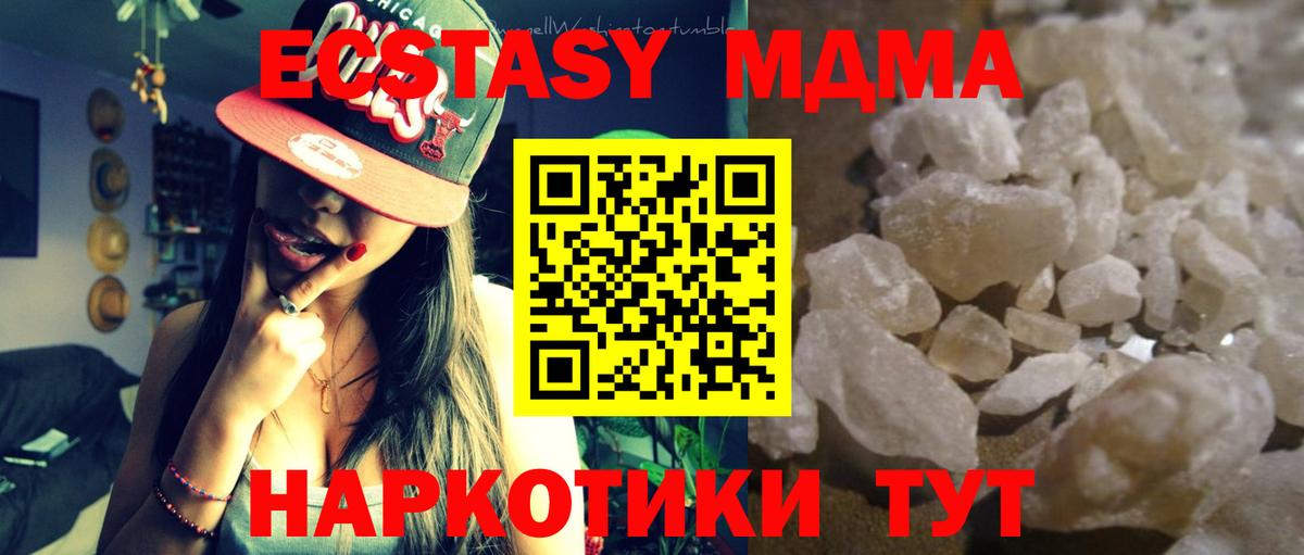 Касимов  МДМА молли  MDMA  Вход с VPN 