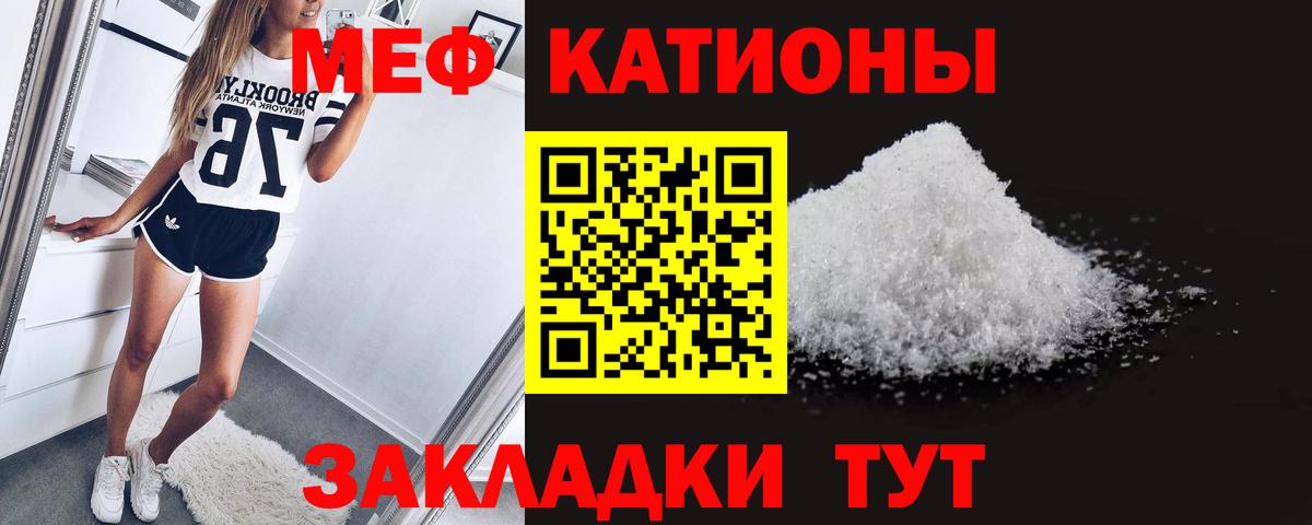 МЯУ-МЯУ  Меф мука  Вход с VPN  МЕГА сайт  МЯУ-МЯУ 4 MMC  Касимов 