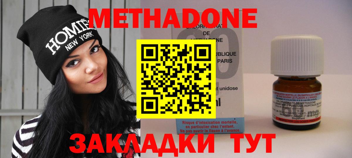 Касимов  МЕТАДОН methadone  Метадон VHQ  Вход с VPN 