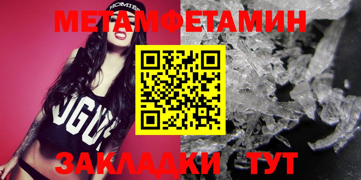 МЕТАМФЕТАМИН витя Касимов
