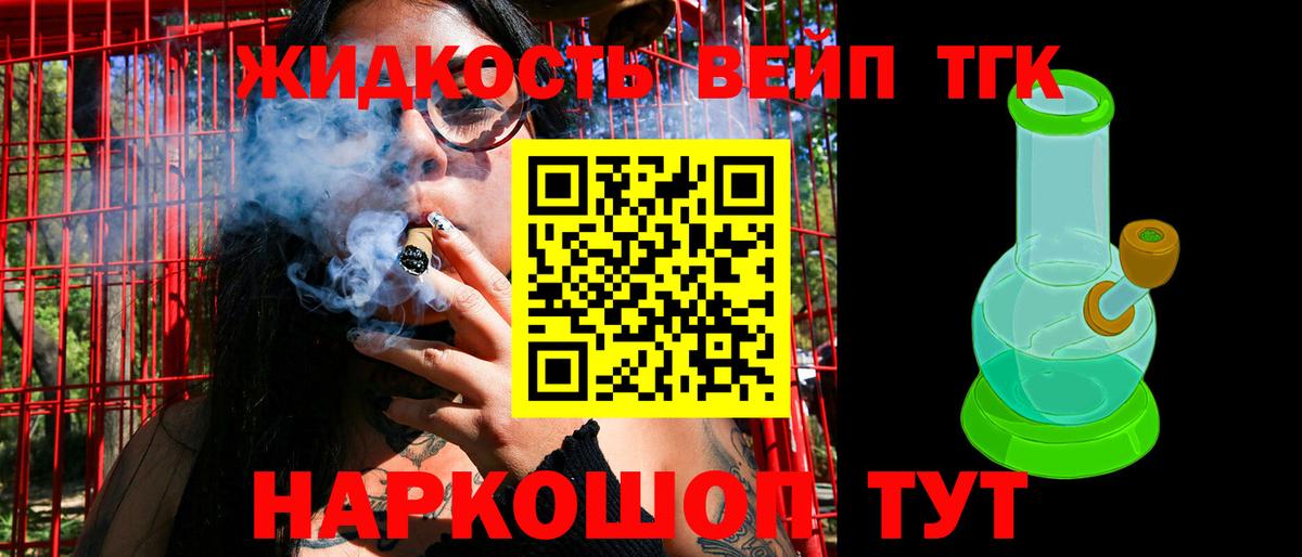 Дистиллят ТГК THC oil  Вход с VPN  Касимов  ТГК вейп с тгк 