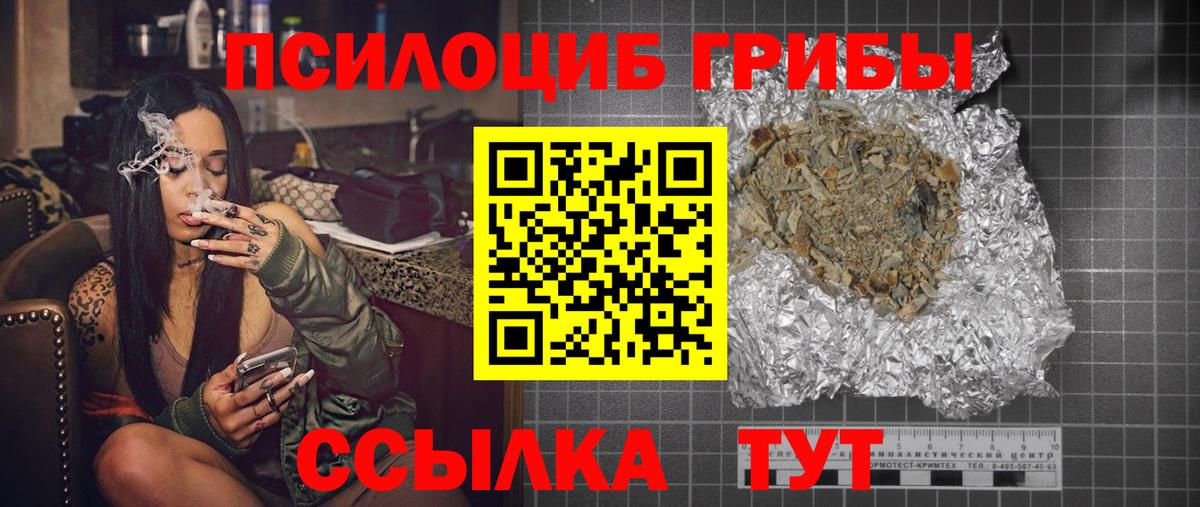 Галлюциногенные грибы Psilocybine cubensis  Вход с VPN  Касимов 