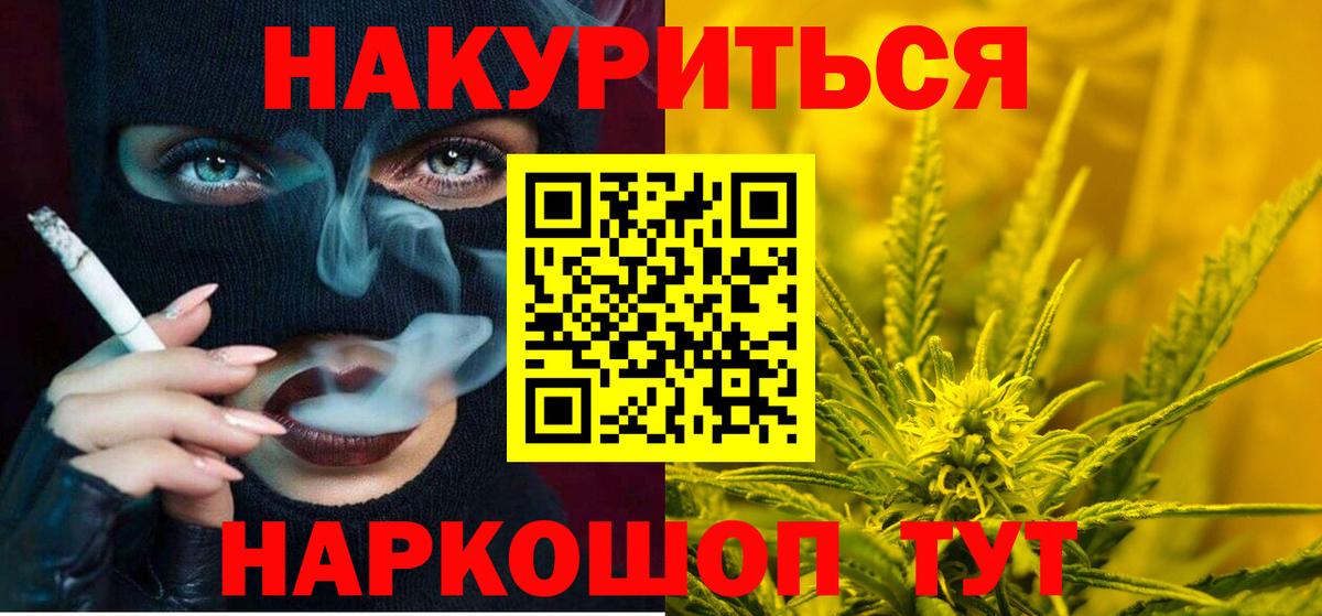 Касимов  Канабис Bruce Banner  Бошки Шишки ГИДРОПОН  Каннабис сатива  Вход с VPN 
